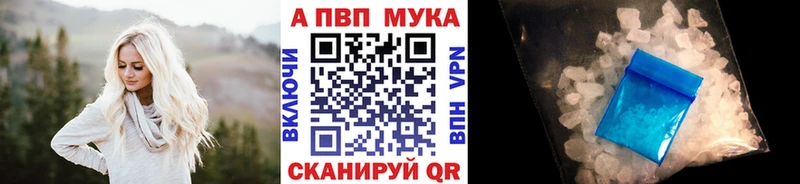Купить закладки  Тимашёвск  A PVP мука 