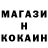 Кокаин 99% Ixer