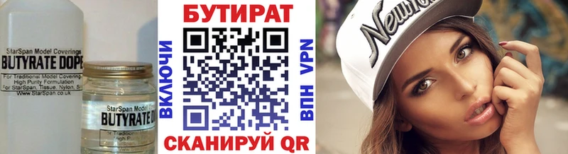 Купить закладки  Тимашёвск  БУТИРАТ оксибутират 