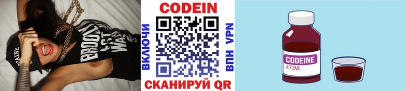 Codein напиток Lean (лин)  Купить  Тимашёвск 