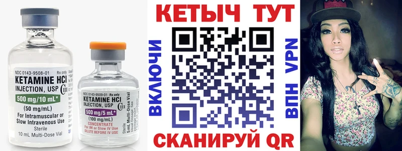 КЕТАМИН VHQ Тимашёвск