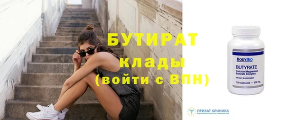 стафф Армянск