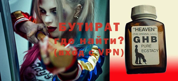 стафф Армянск