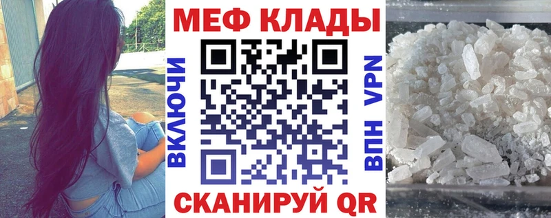 Купить где  Тимашёвск  Меф мука 