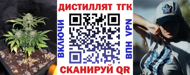 Купить Тимашёвск ТГК жижа